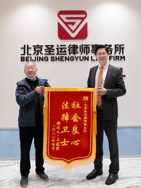 社会良心 法律卫士