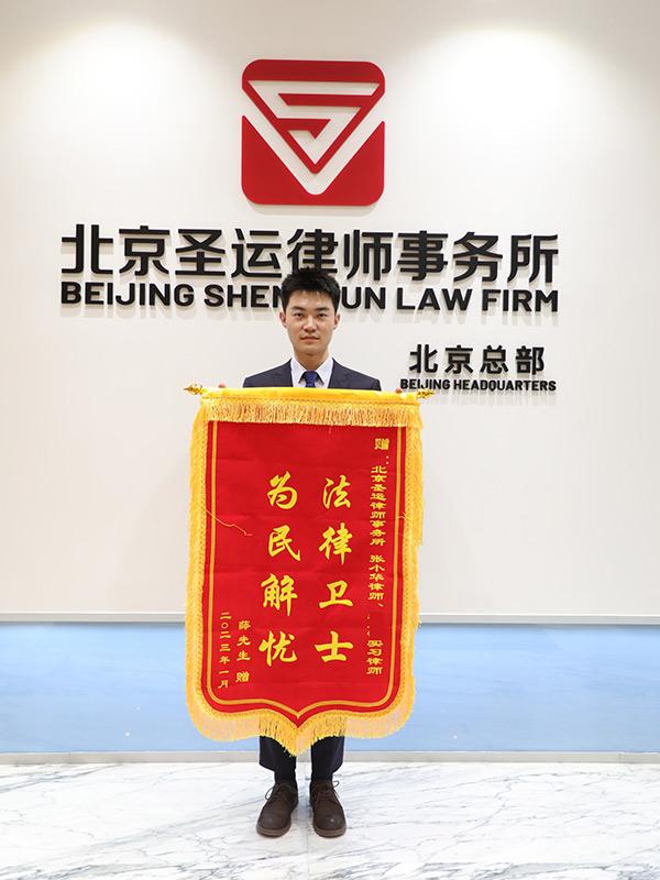 法律卫士 为民解忧