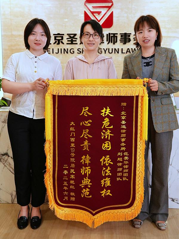 扶危济困 依法维权